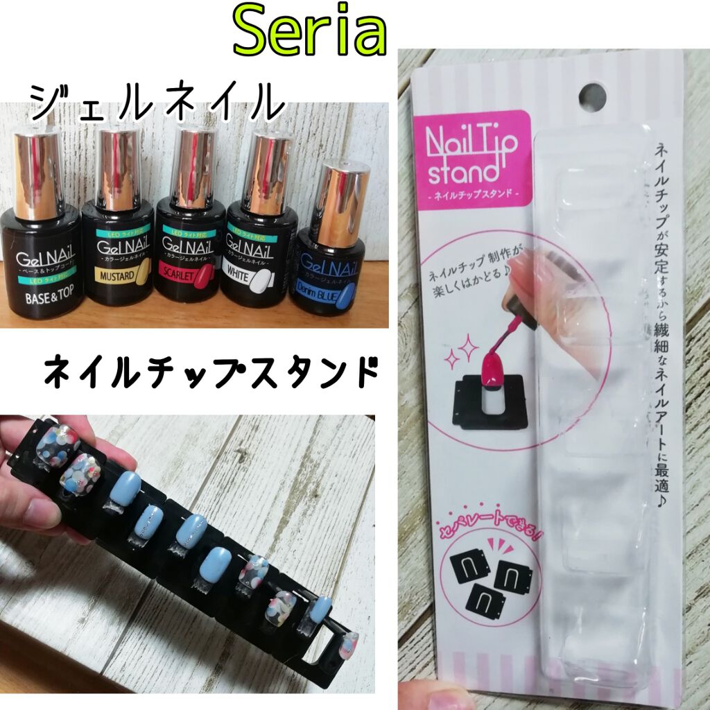 ジェルネイル(ライト対応)/セリア/ジェルネイルを使ったクチコミ(2枚目)