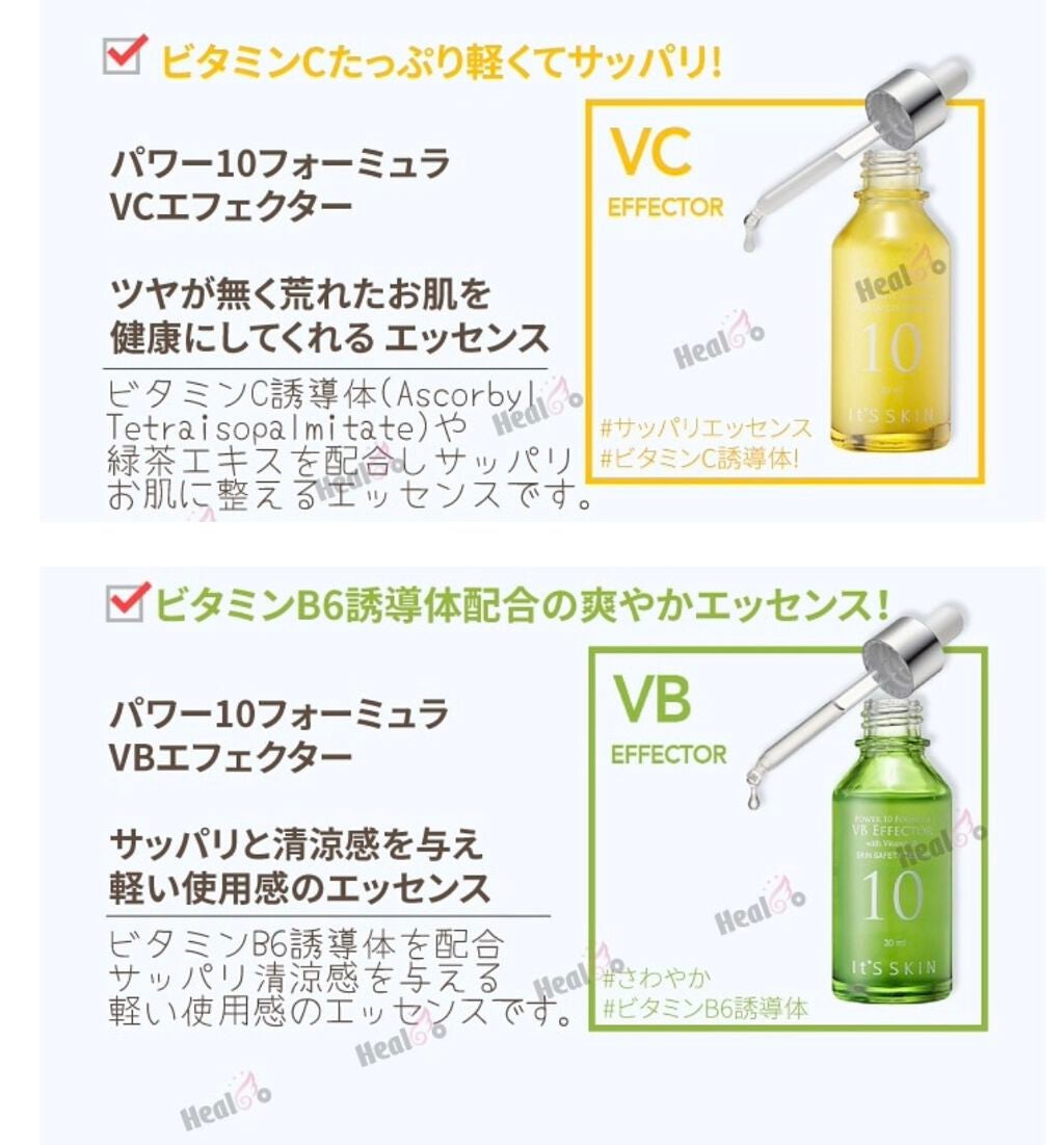 Power10フォーミュラ VCエフェクター/It's skin/美容液を使ったクチコミ(4枚目)