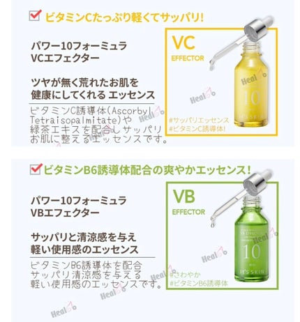 Power10フォーミュラ VCエフェクター/It's skin/美容液を使ったクチコミ(4枚目)