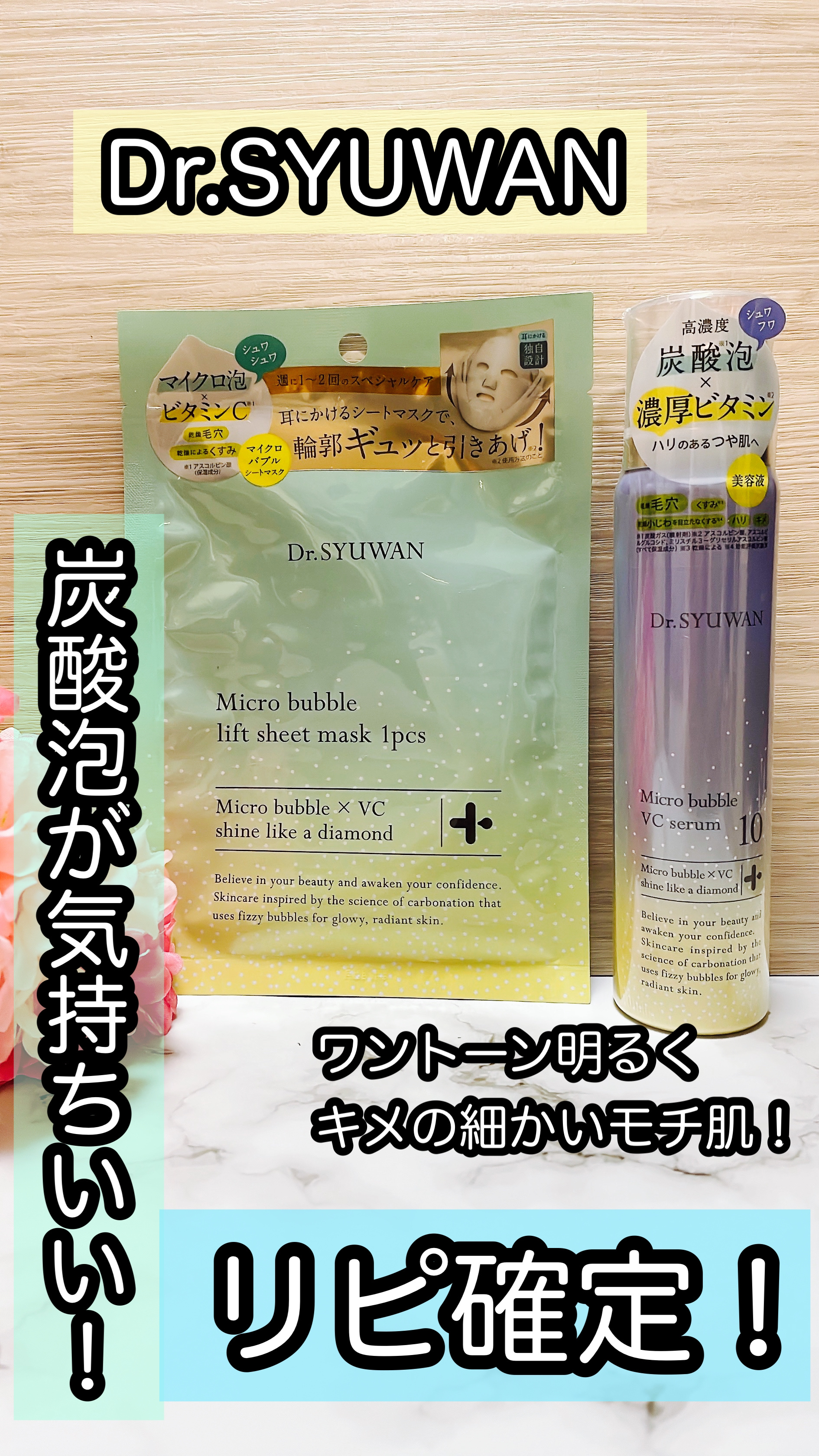 マイクロバブルリフトシートマスク/DSW/シートマスク・パックを使ったクチコミ（1枚目）