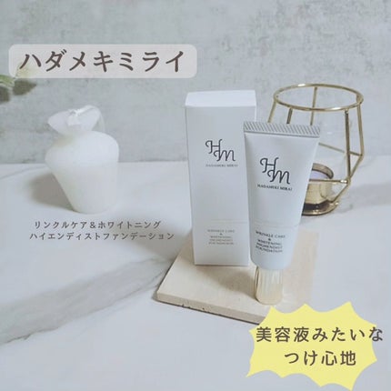 リンクルケア&ホワイトニング ハイエンディストファンデーション/ハダメキミライ/リキッドファンデーションを使ったクチコミ(1枚目)
