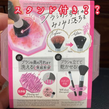 メイクブラシクリーナー/DAISO/その他化粧小物を使ったクチコミ（3枚目）