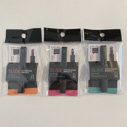 スライド式アイシャドウブラシ/セリア/メイクブラシを使ったクチコミ(1枚目)