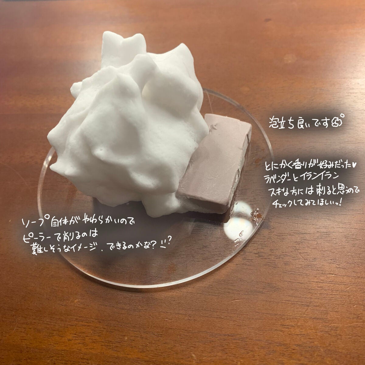 スリーピー ソープ/ラッシュ/ボディ石鹸を使ったクチコミ(2枚目)