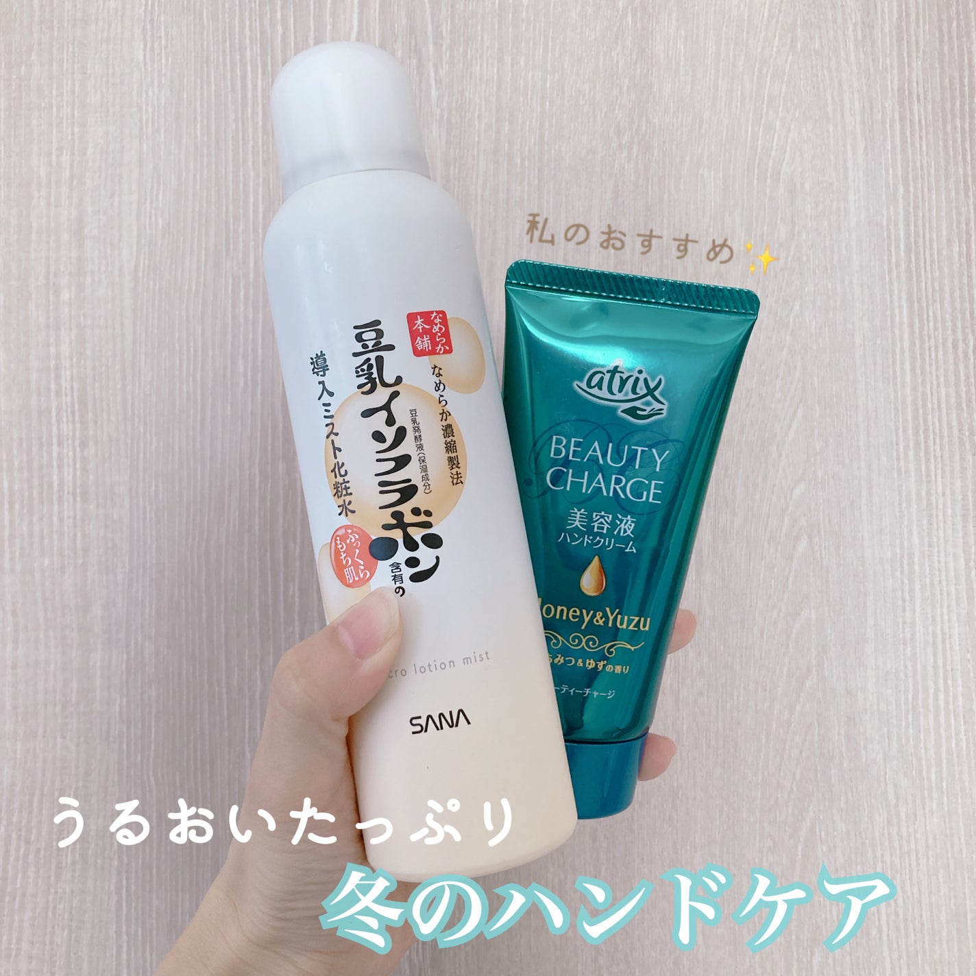 なめらか本舗 マイクロミスト化粧水 NC/なめらか本舗/ミスト状化粧水を使ったクチコミ(1枚目)