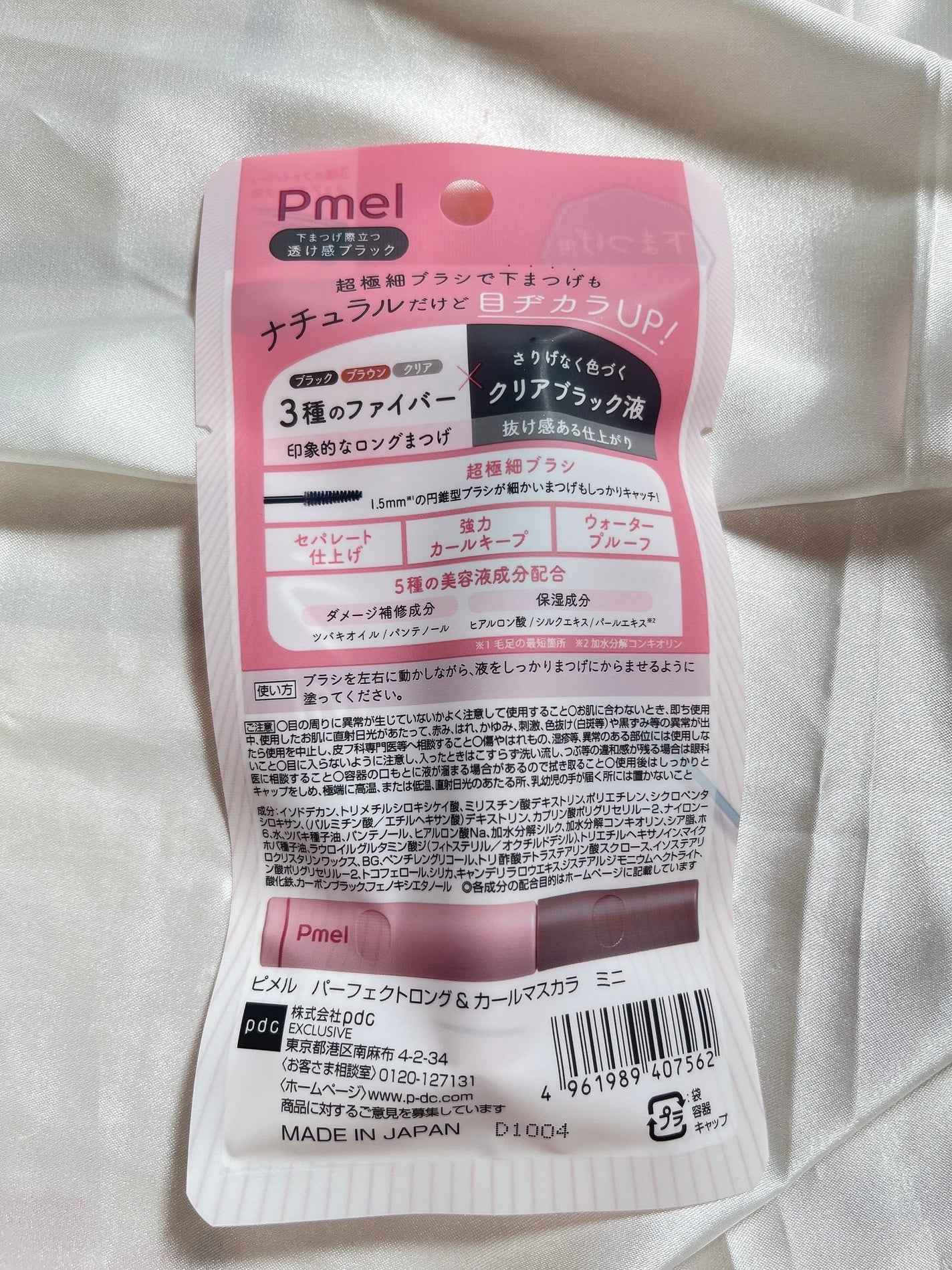 ピメル パーフェクトロング&カールマスカラ ミニ/pdc/マスカラを使ったクチコミ(2枚目)