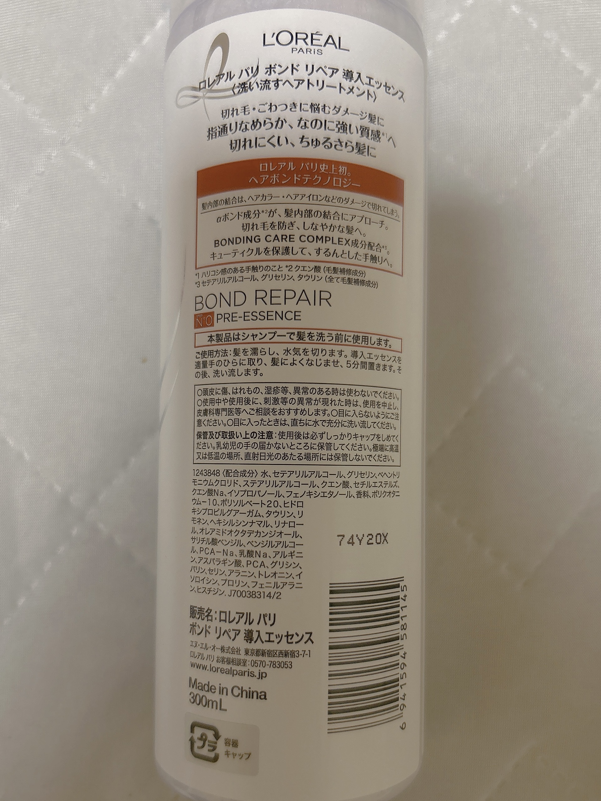 ロレアル パリ ボンド リペア シャンプー／コンディショナー/ロレアル パリ/市販シャンプーを使ったクチコミ（3枚目）