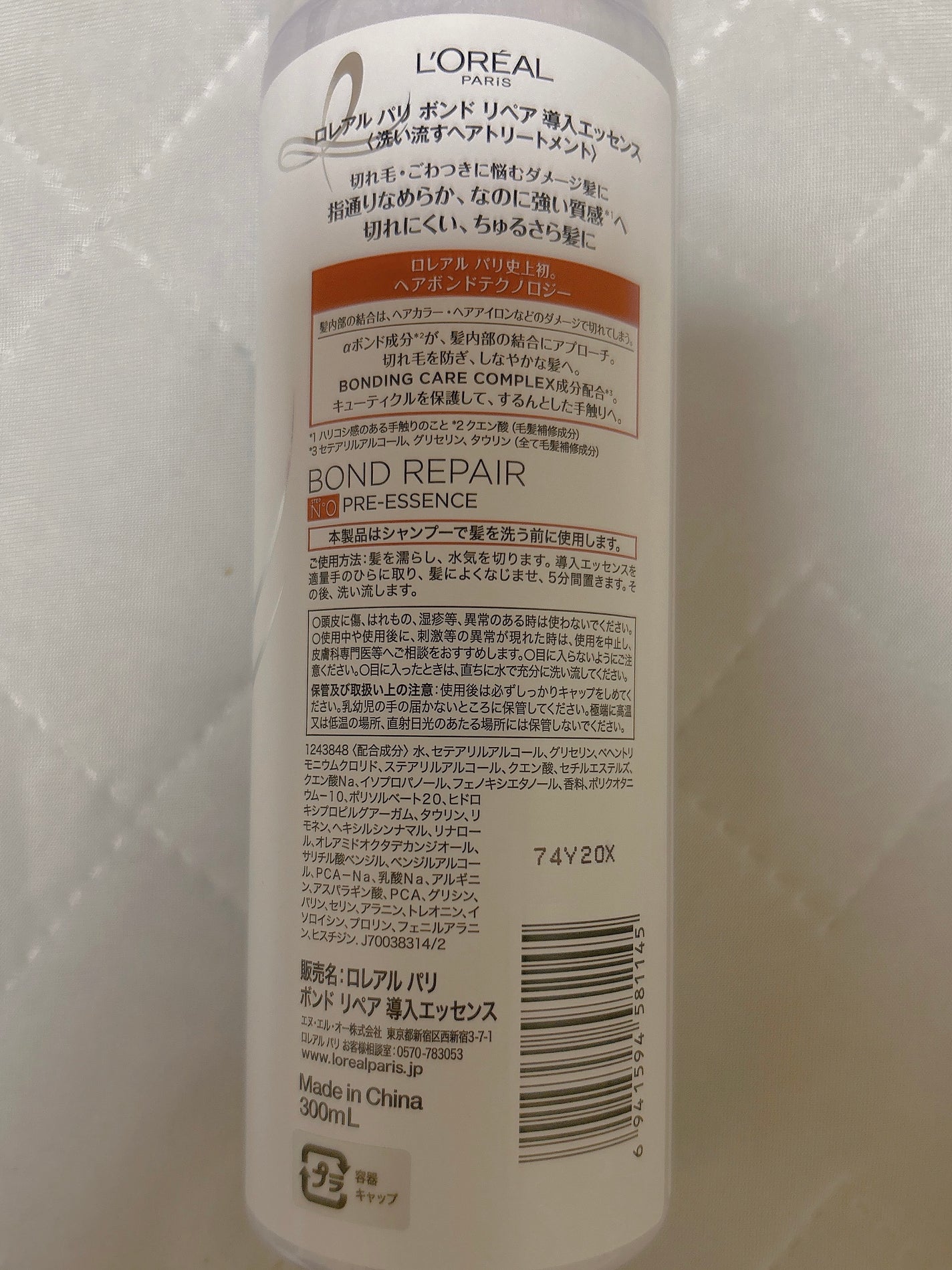 ロレアル パリ ボンド リペア シャンプー/コンディショナー/ロレアル パリ/市販シャンプーを使ったクチコミ(3枚目)