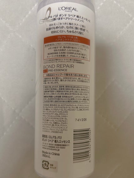 ロレアル パリ ボンド リペア シャンプー/コンディショナー/ロレアル パリ/市販シャンプーを使ったクチコミ(3枚目)