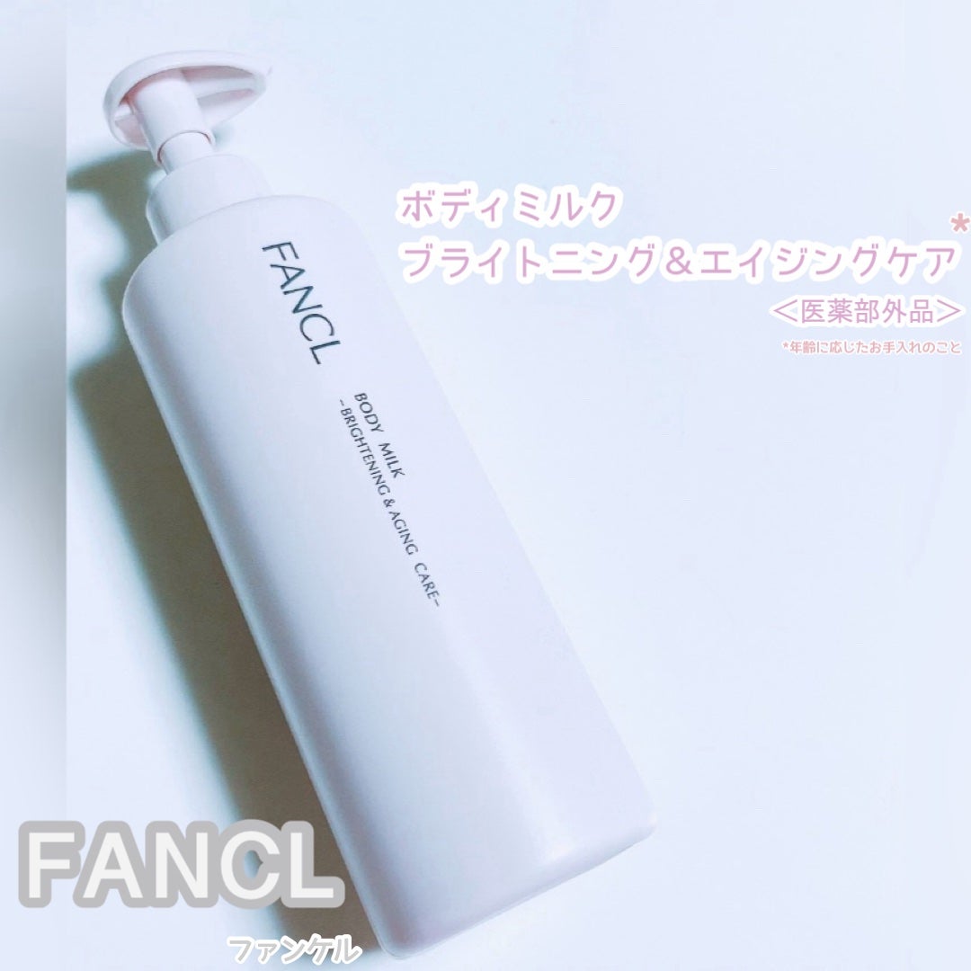 ボディミルク ブライトニング&エイジングケア<医薬部外品>/ファンケル/ボディミルクを使ったクチコミ(1枚目)