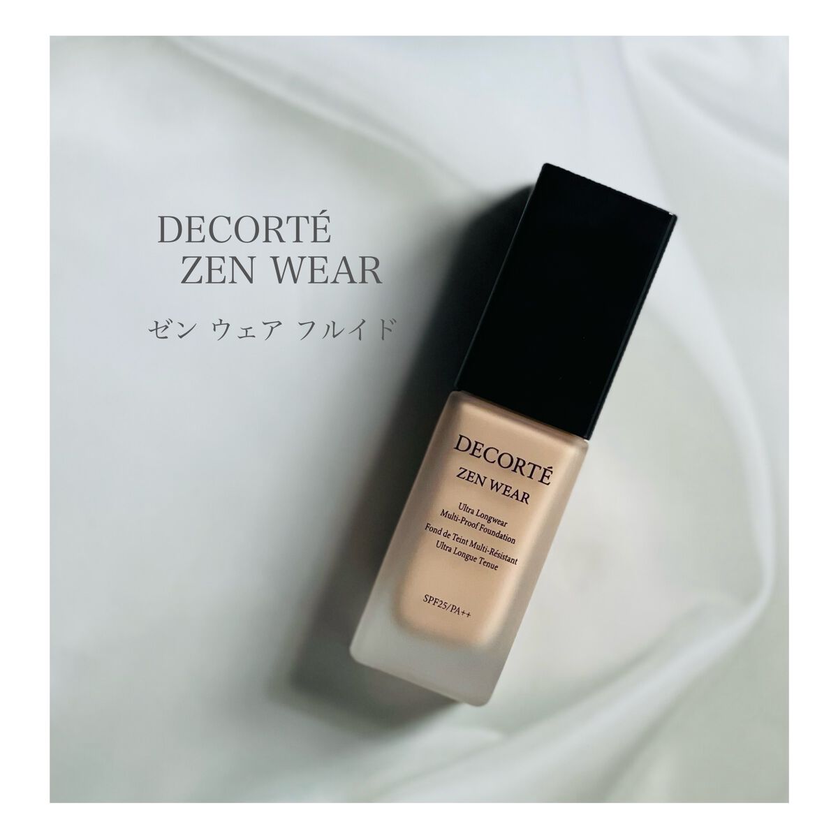 ゼン ウェア フルイド/DECORTÉ/リキッドファンデーションを使ったクチコミ(1枚目)