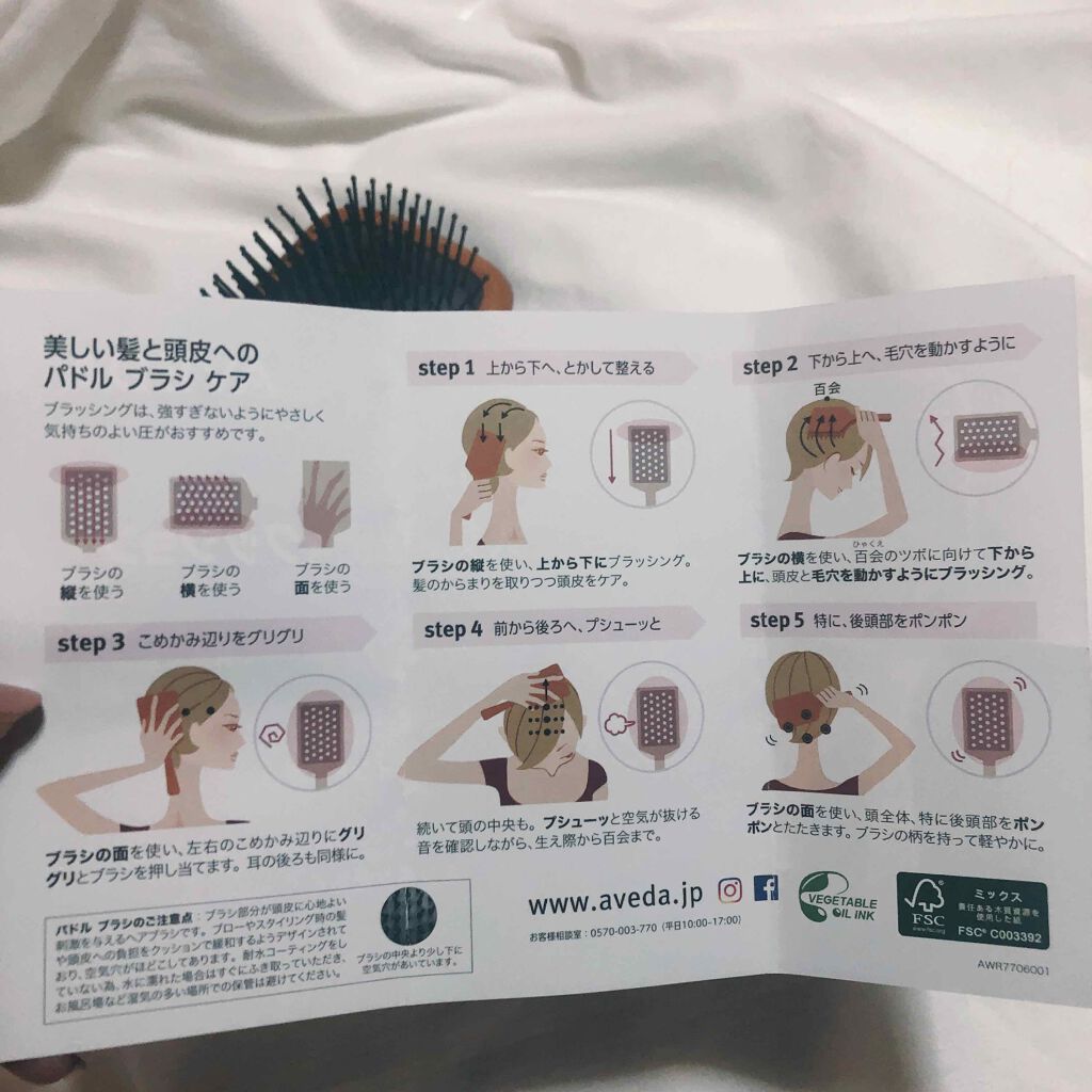 パドル ブラシ Avedaの使い方を徹底解説 美髪のブラッシングとしてももちろん 顔のた By Piroko 乾燥肌 30代後半 Lips