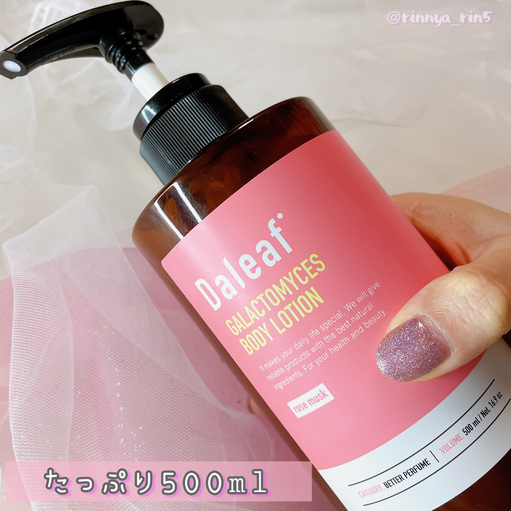 GALACTOMYCES BETTER PERFUME BODY LOTION/Daleaf/ボディローションを使ったクチコミ（2枚目）