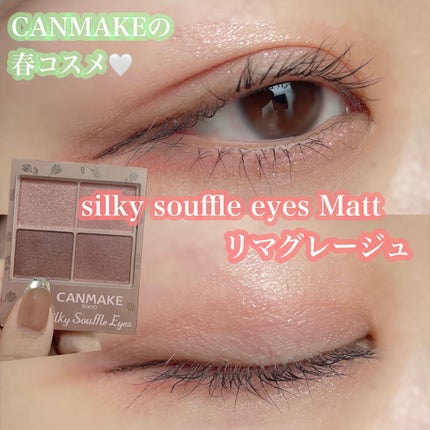 シルキースフレアイズ(マットタイプ)/キャンメイク/アイシャドウパレットを使ったクチコミ(1枚目)