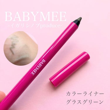 ニュアンスカラーライナー/BABYMEE/ペンシルアイライナーを使ったクチコミ（1枚目）