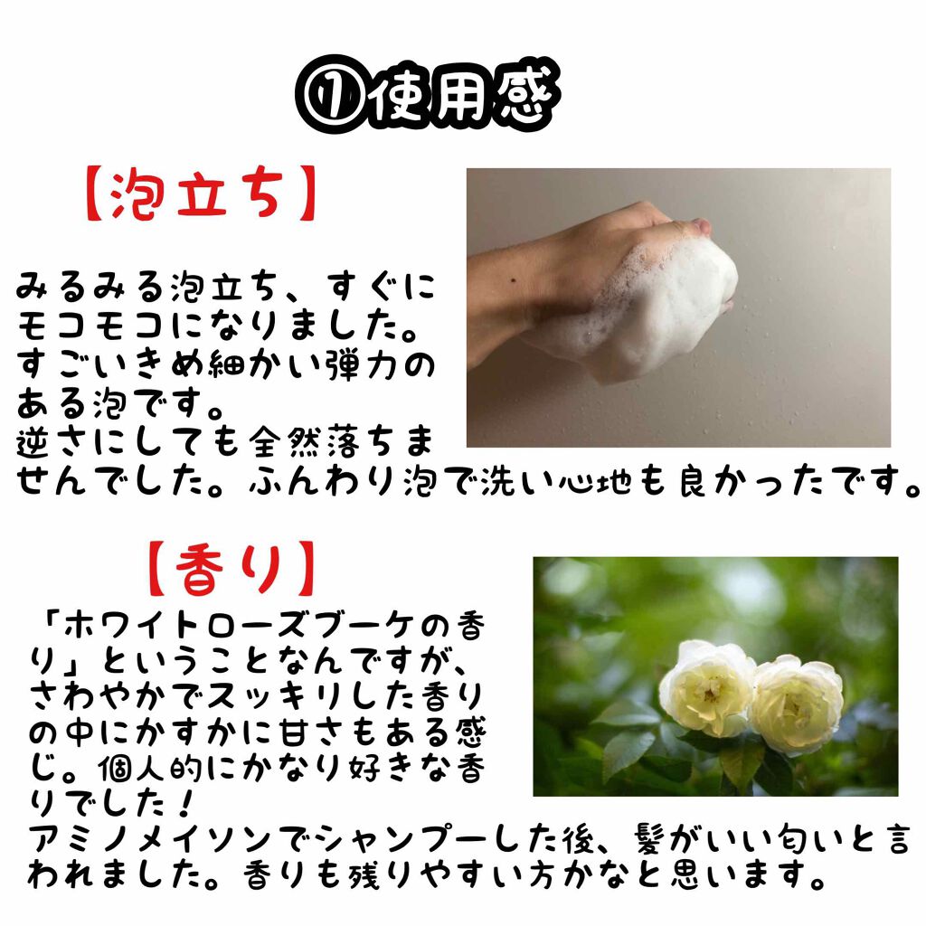 アミノメイソン ディープモイスト ホイップクリーム シャンプー/ミルククリーム ヘアトリートメント/アミノメイソン/市販シャンプーを使ったクチコミ(2枚目)