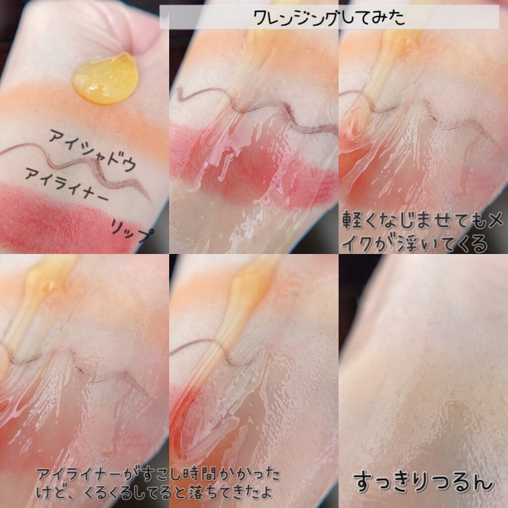 ホットクレンジングゲルSK/PPMOON/クレンジングジェルを使ったクチコミ(6枚目)