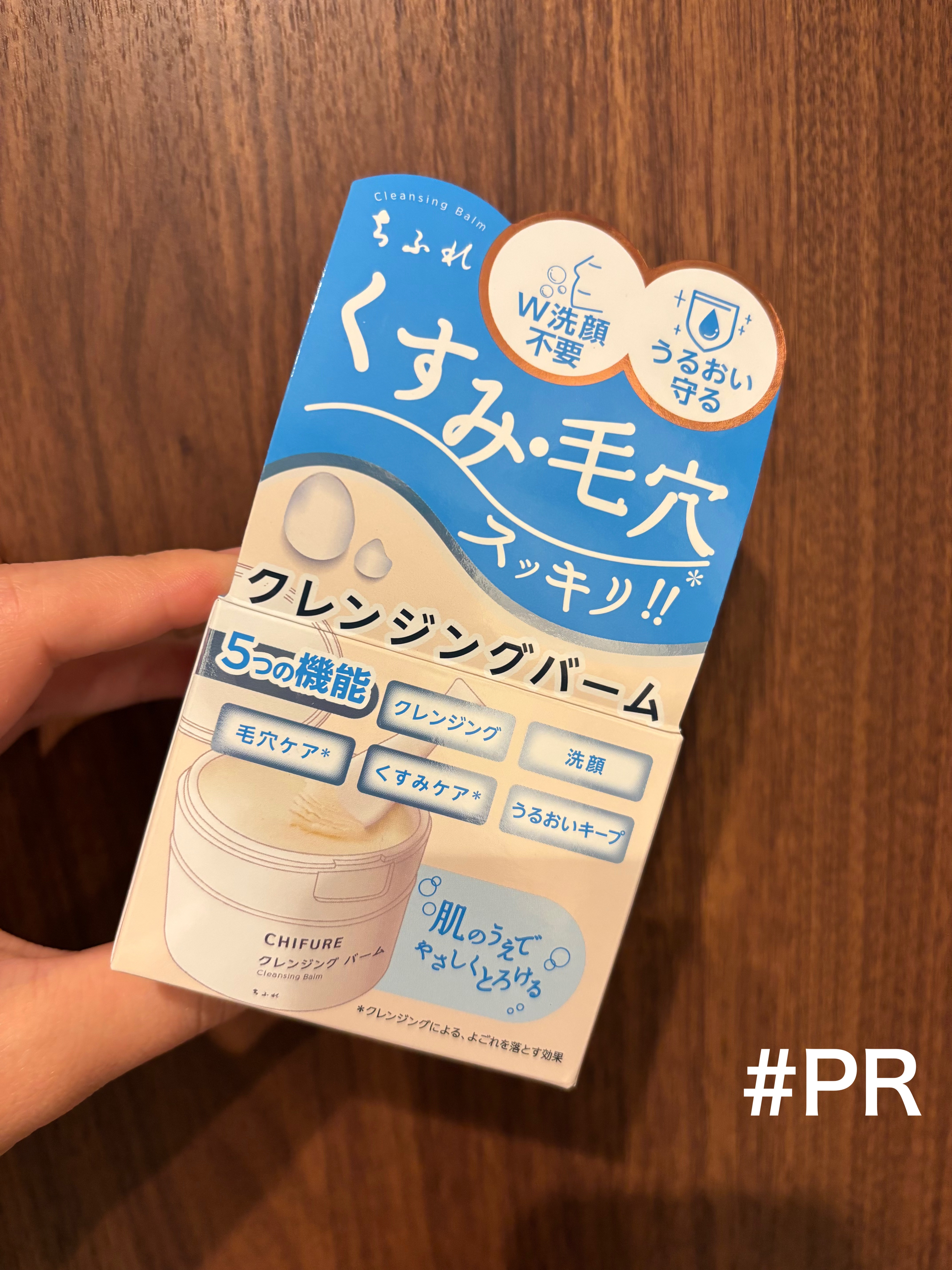 クレンジング バーム/ちふれ/クレンジングバームを使ったクチコミ（1枚目）