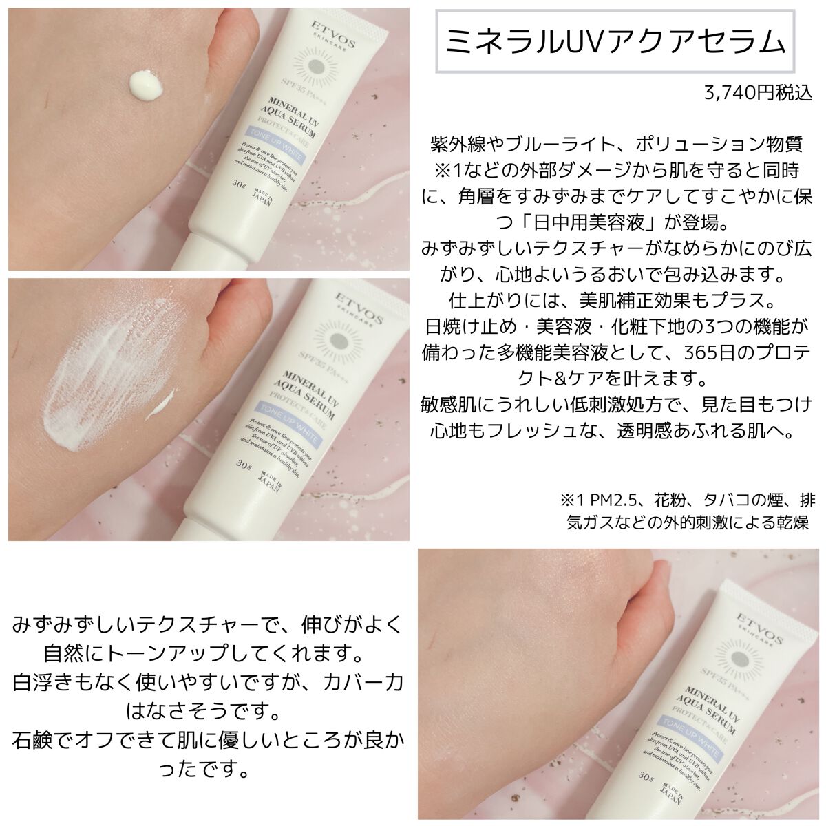 ミネラルUVパウダー/エトヴォス/ルースパウダーを使ったクチコミ（3枚目）