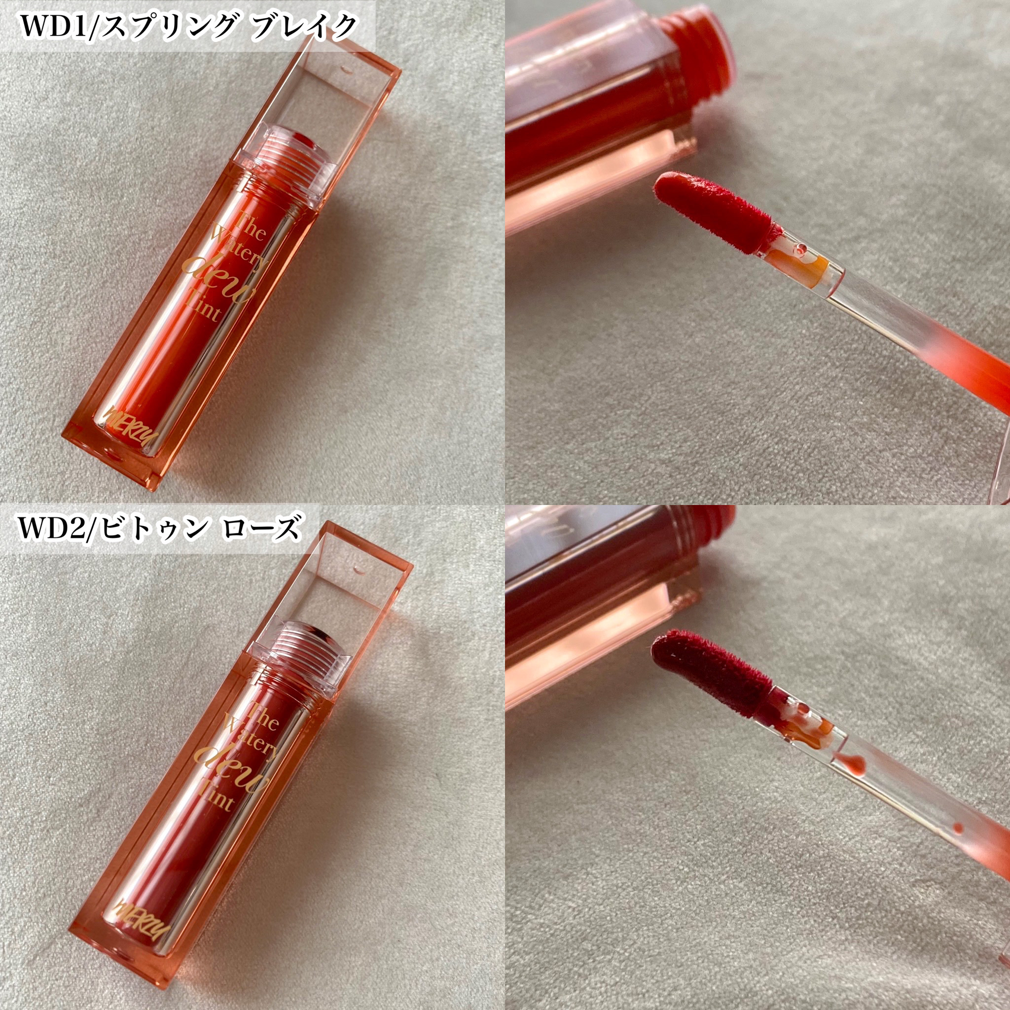 ザ ウォータリーデューティント/MERZY/リップティントを使ったクチコミ（2枚目）