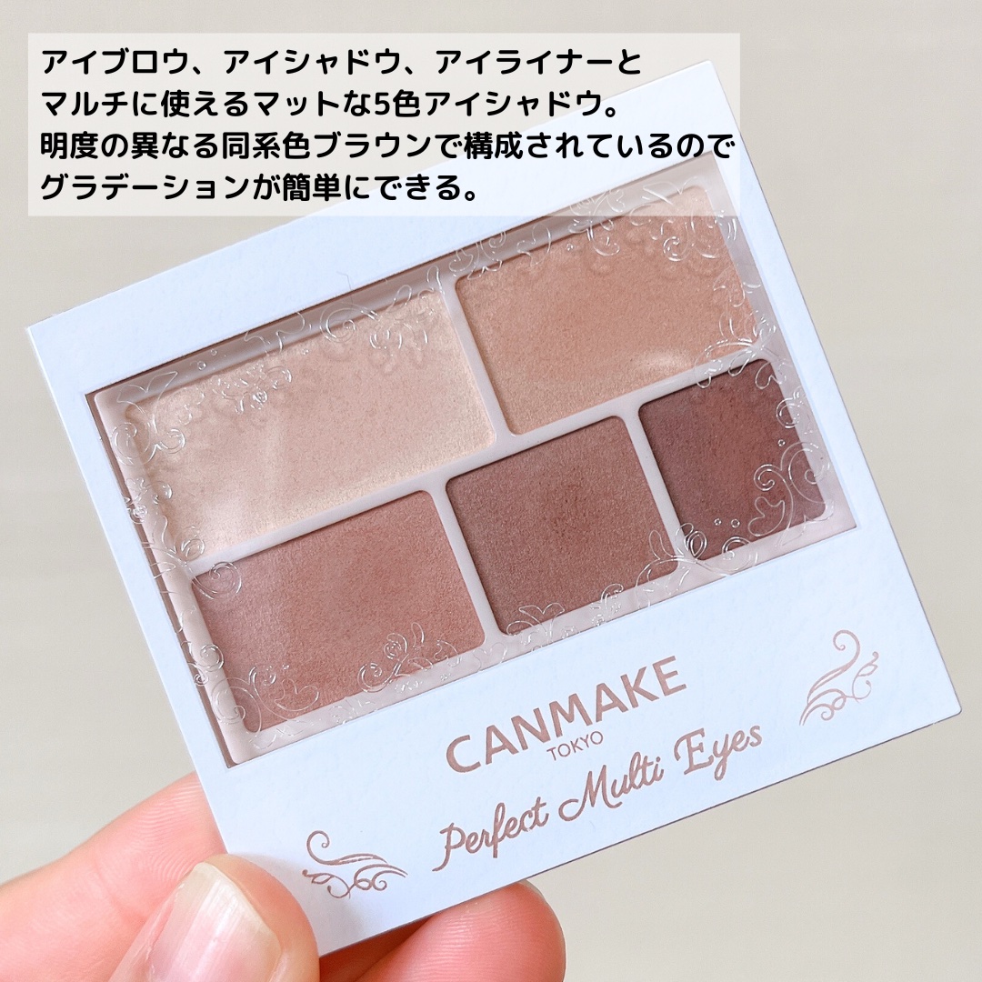パーフェクトマルチアイズ/キャンメイク/アイシャドウパレットを使ったクチコミ（3枚目）