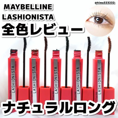 ラッシュニスタ N/MAYBELLINE NEW YORK/マスカラを使ったクチコミ（1枚目）