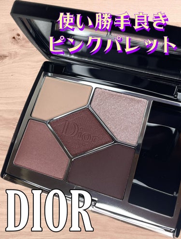 【旧】サンク クルール クチュール/Dior/アイシャドウパレットを使ったクチコミ（1枚目）