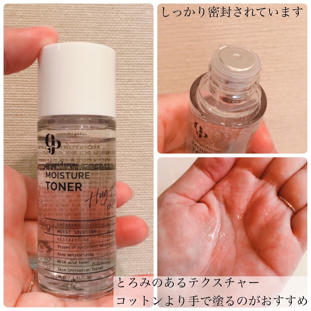 トライアルキット(mimi set)/CELEFIT/スキンケアキットを使ったクチコミ(4枚目)