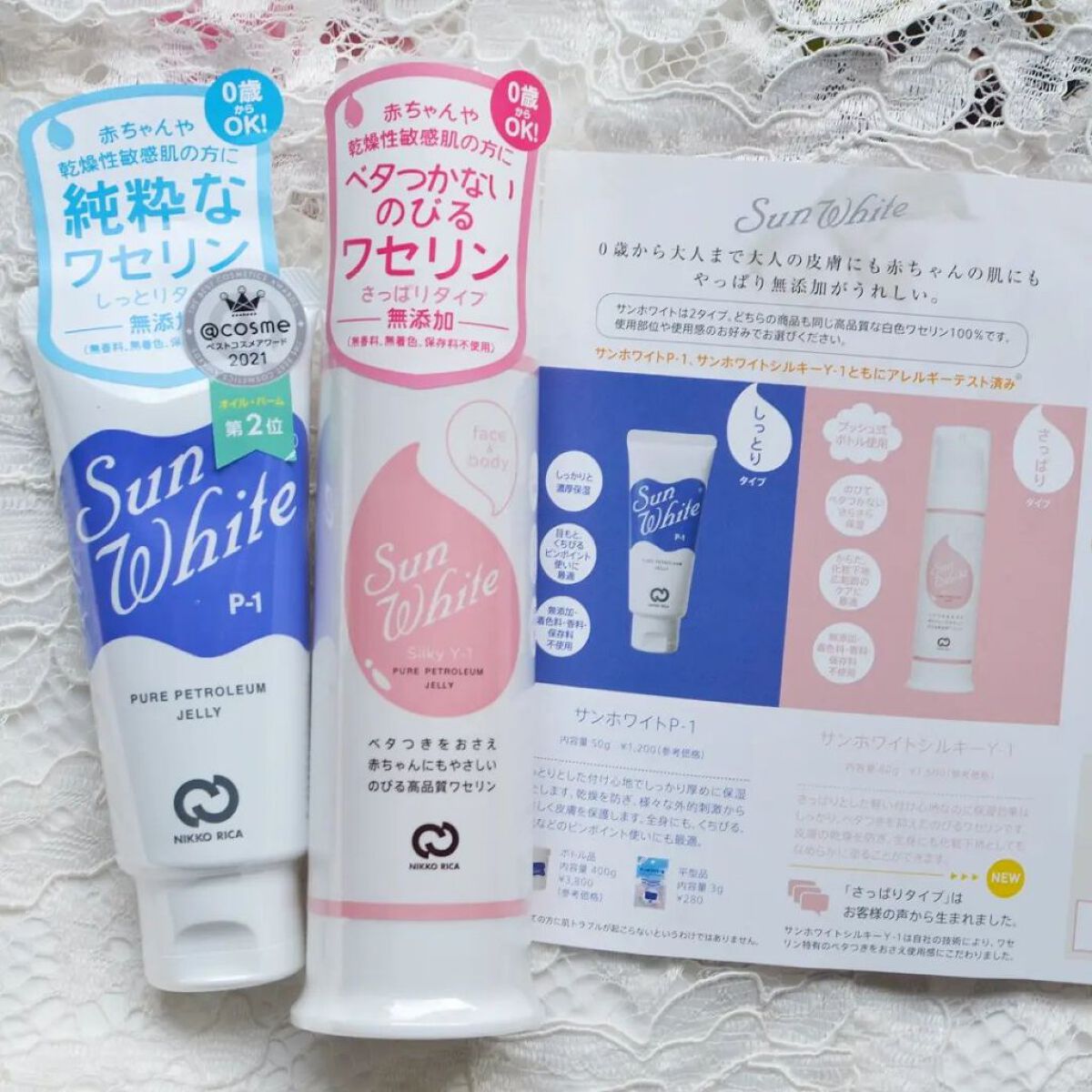 サンホワイトP-1/サンホワイト/ボディクリームを使ったクチコミ（2枚目）