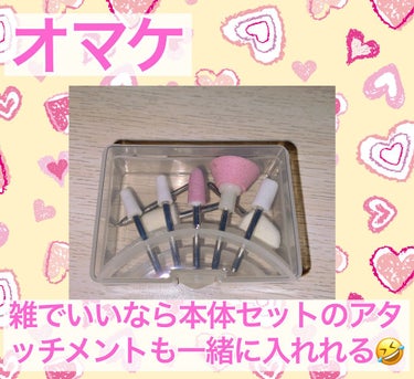 Electric Nail Care Set/セリア/ネイル用品を使ったクチコミ（3枚目）