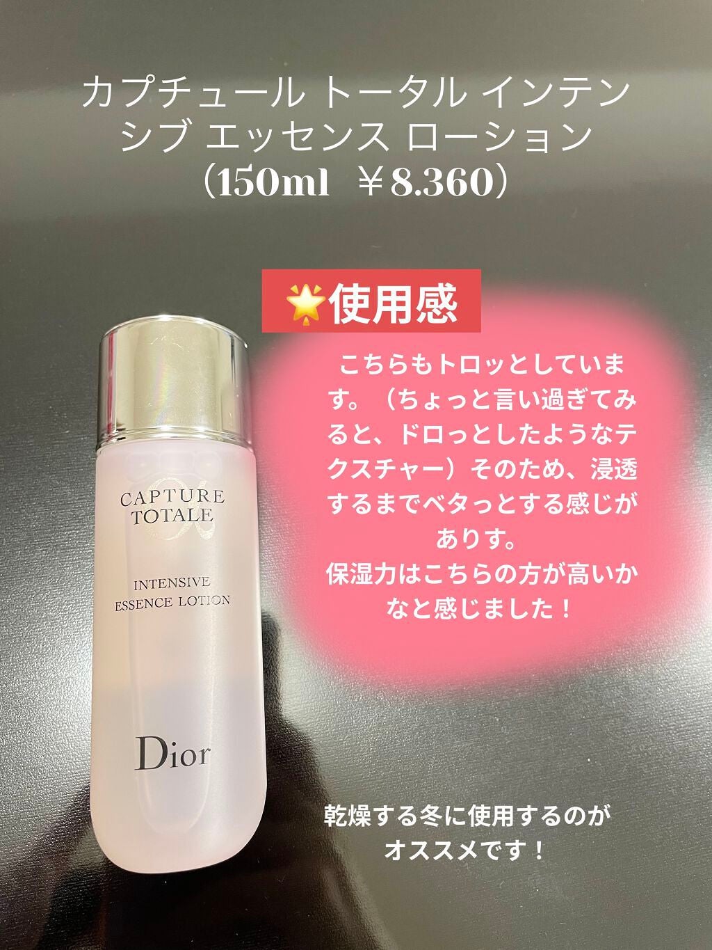 スノー ライト エッセンス ローション (薬用化粧水) (医薬部外品)/Dior/化粧水を使ったクチコミ(3枚目)