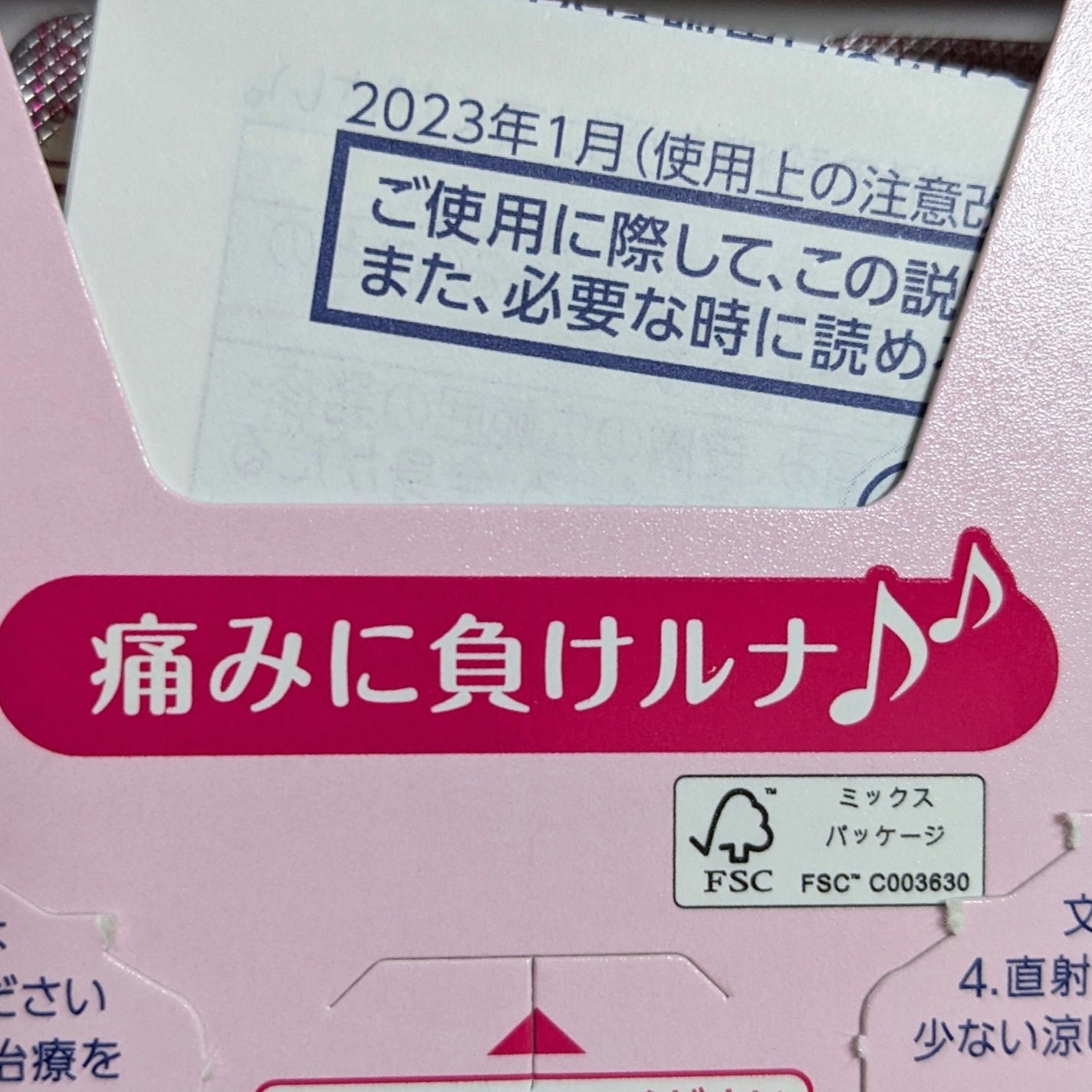 バファリン ルナJ(医薬品)/バファリン/その他を使ったクチコミ(4枚目)