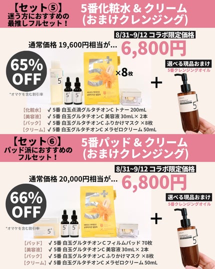 ひかる|肌悩み・成分・効果重視のスキンケア🌷 on LIPS 「他の投稿はこちらから🤍→ @hikaru_0177いよいよメガ..」(5枚目)