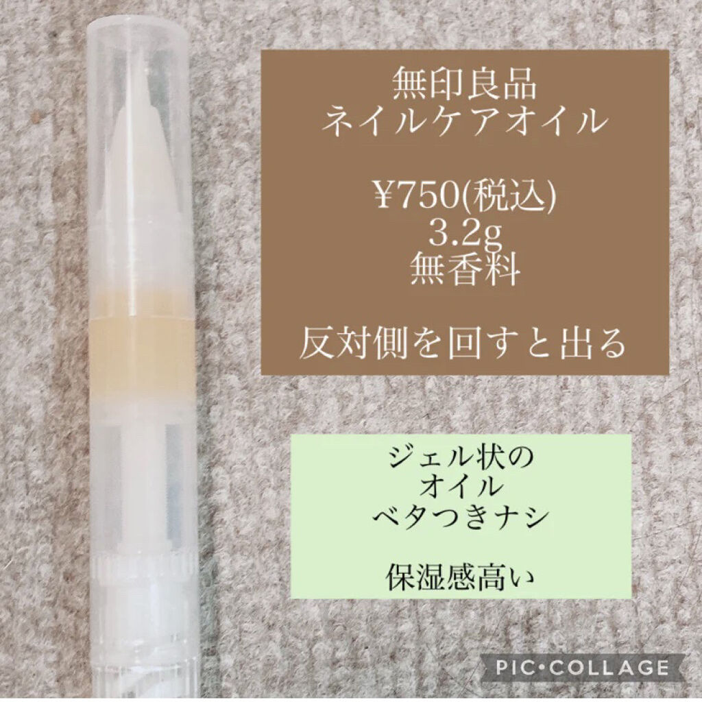 RMK ネイルケア ジェルオイル N/RMK/ネイルオイル・トリートメントを使ったクチコミ（3枚目）