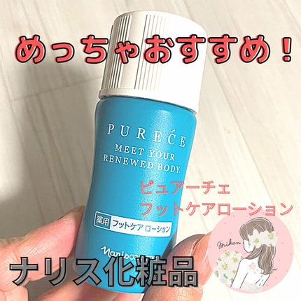 フットケア ローション/ナリス化粧品/ボディローションを使ったクチコミ(1枚目)