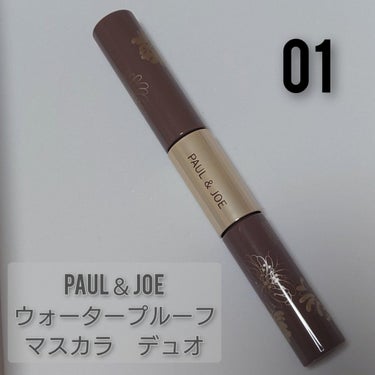 ウォータープルーフ マスカラ デュオ 01  ノアール/PAUL & JOE BEAUTE/マスカラを使ったクチコミ（1枚目）