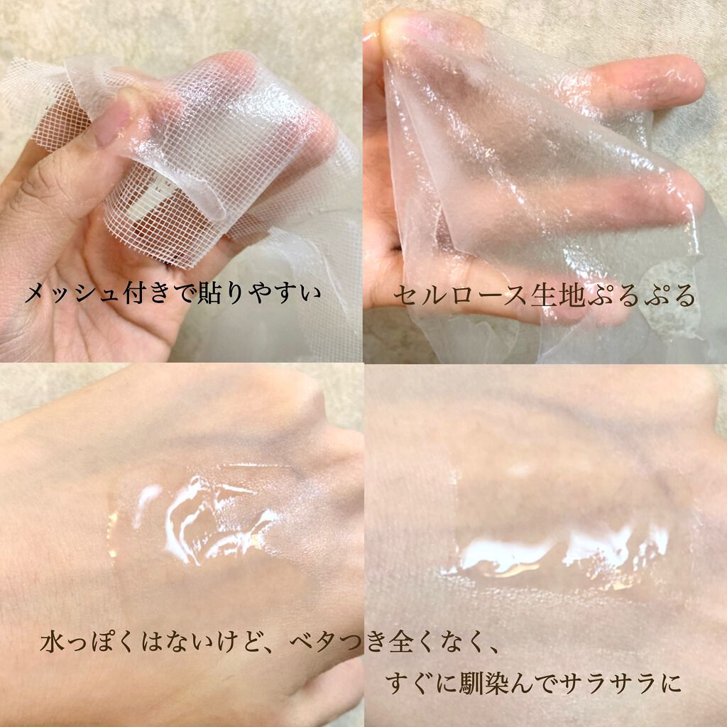 バイオコンディショニングエッセンス ハイドロエンハンシングマスク/IOPE/シートマスク・パックを使ったクチコミ(2枚目)