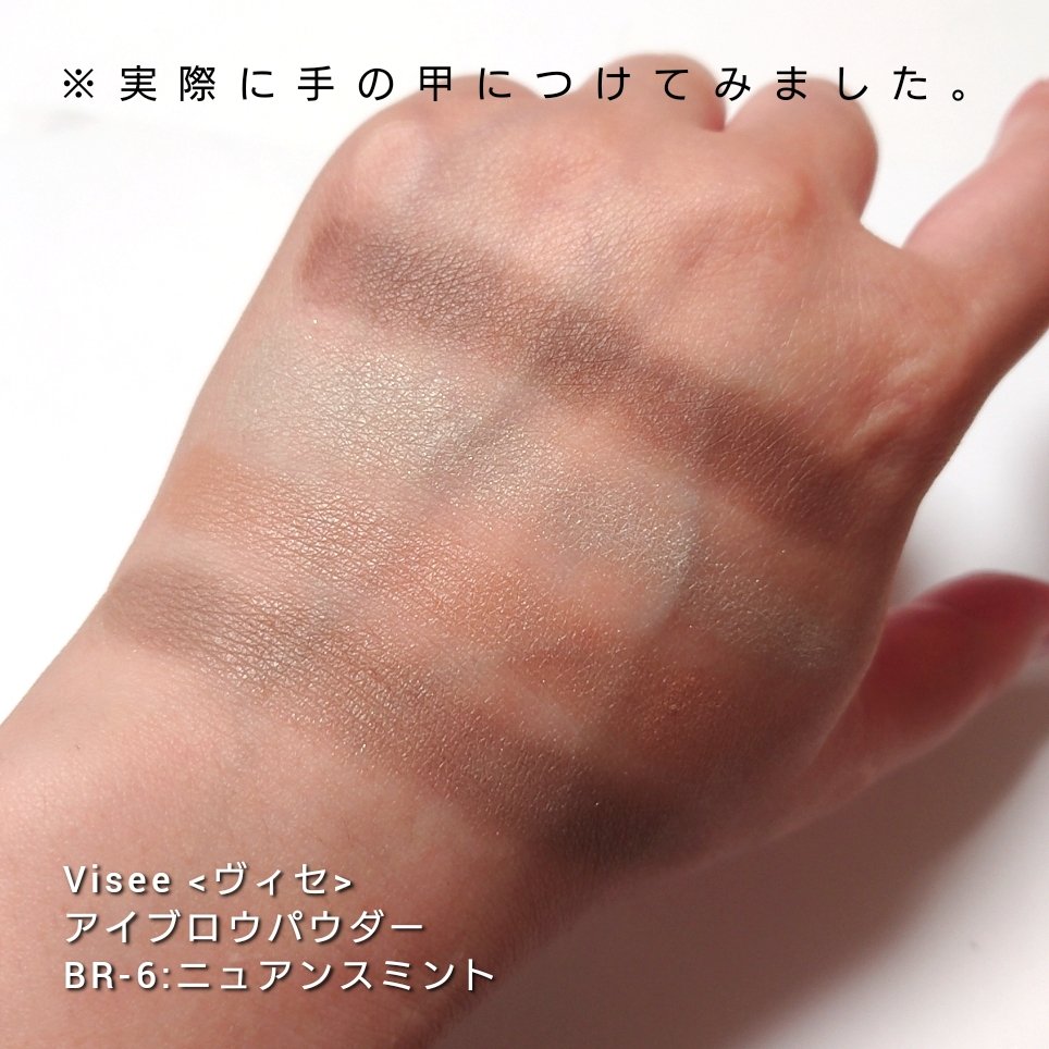 ヴィセ リシェ アイブロウパウダー/Visée/パウダーアイブロウを使ったクチコミ（3枚目）