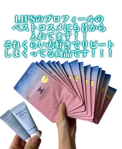 ジェイジュン インテンシブシャイニングマスク/JAYJUN/シートマスク・パックを使ったクチコミ(6枚目)