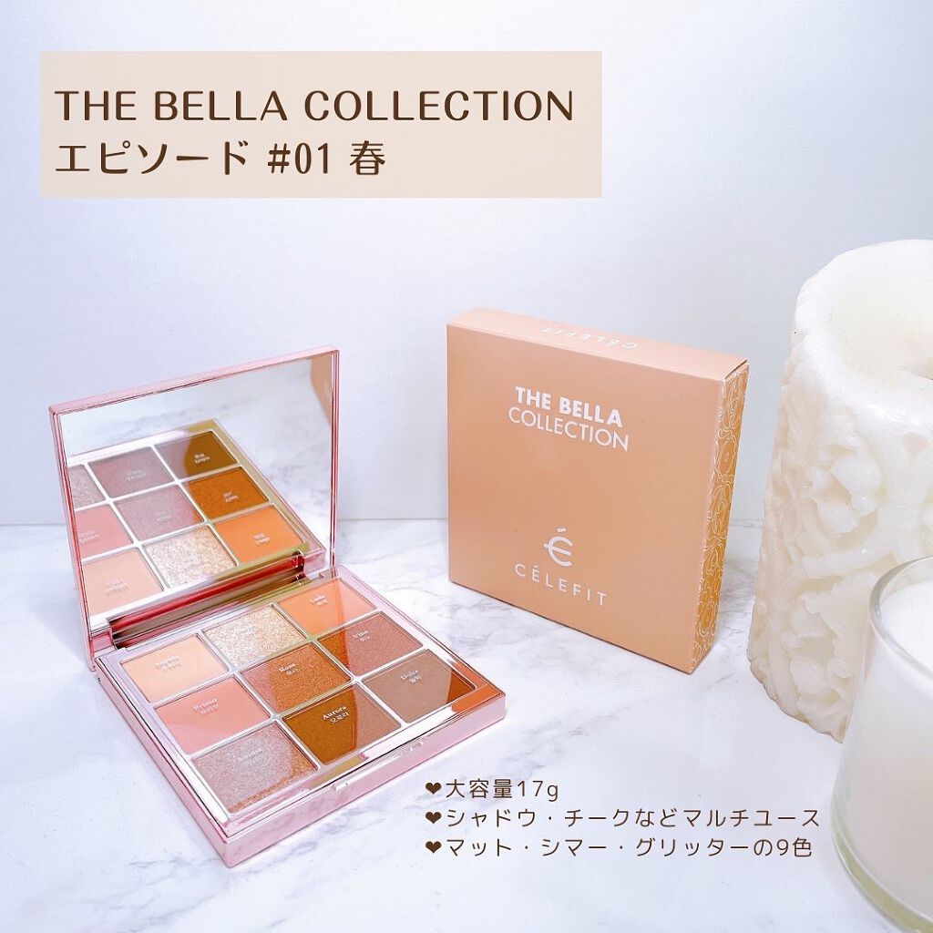 The Bella collection eyeshadow palette/CELEFIT/アイシャドウパレットを使ったクチコミ(2枚目)