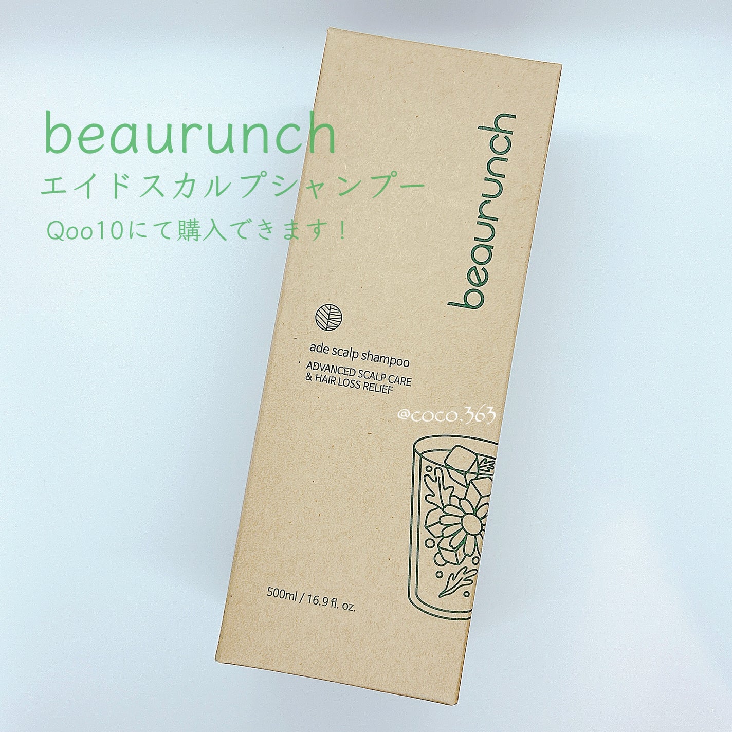 エイドスカルプシャンプー/ビューランチ/市販シャンプーを使ったクチコミ(3枚目)