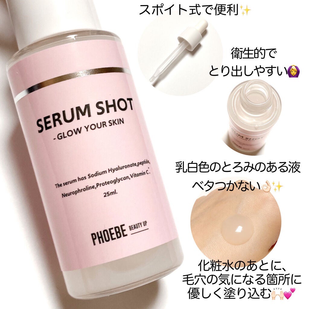 セラムショット N/PHOEBE BEAUTY UP/美容液を使ったクチコミ(2枚目)