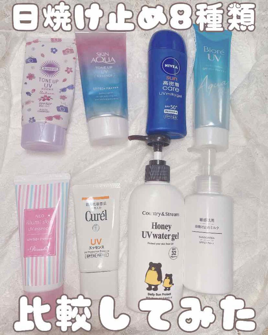 スキンアクア トーンアップUVエッセンス/スキンアクア/日焼け止めクリームを使ったクチコミ（1枚目）