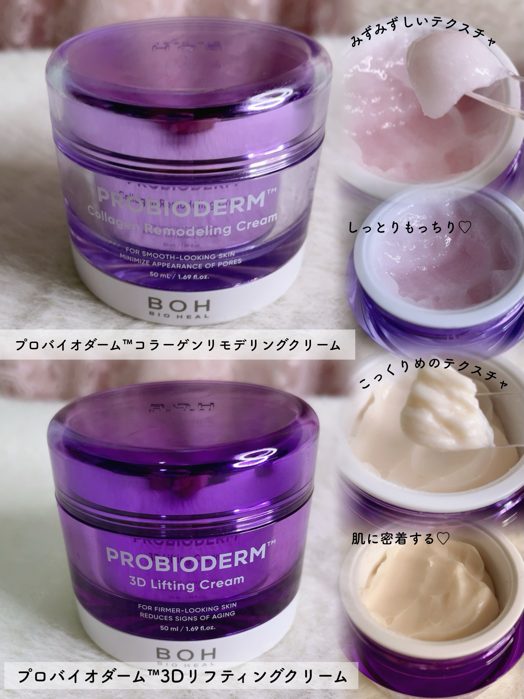 バイオヒールボ プロバイオダーム 3Dリフティングクリーム/BIOHEAL BOH/フェイスクリームを使ったクチコミ（2枚目）