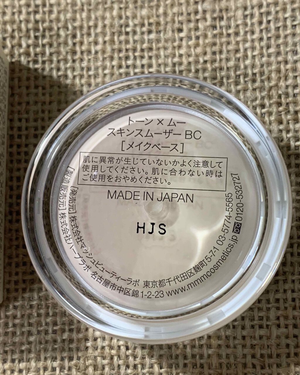 スキンスムーザー BC/to/one/化粧下地を使ったクチコミ(3枚目)