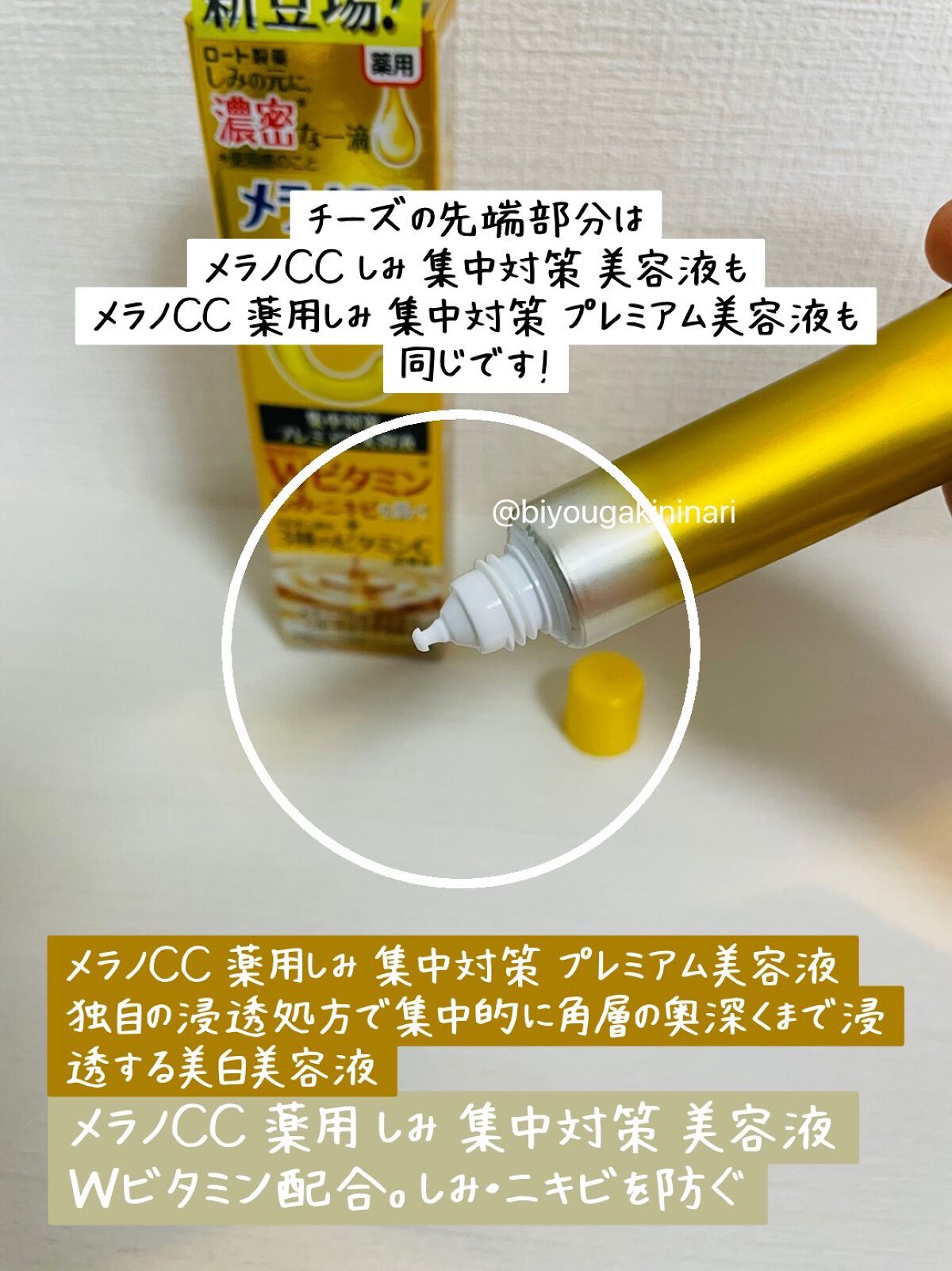 ロート製薬 メラノCC 薬用しみ集中対策美容液 20ml