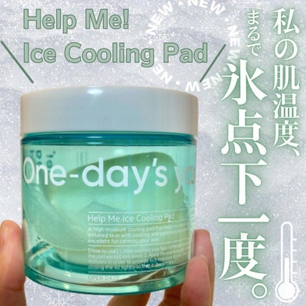 ヘルプミー! アイスクーリングパッド/One-day's you/トナーパッドを使ったクチコミ(1枚目)