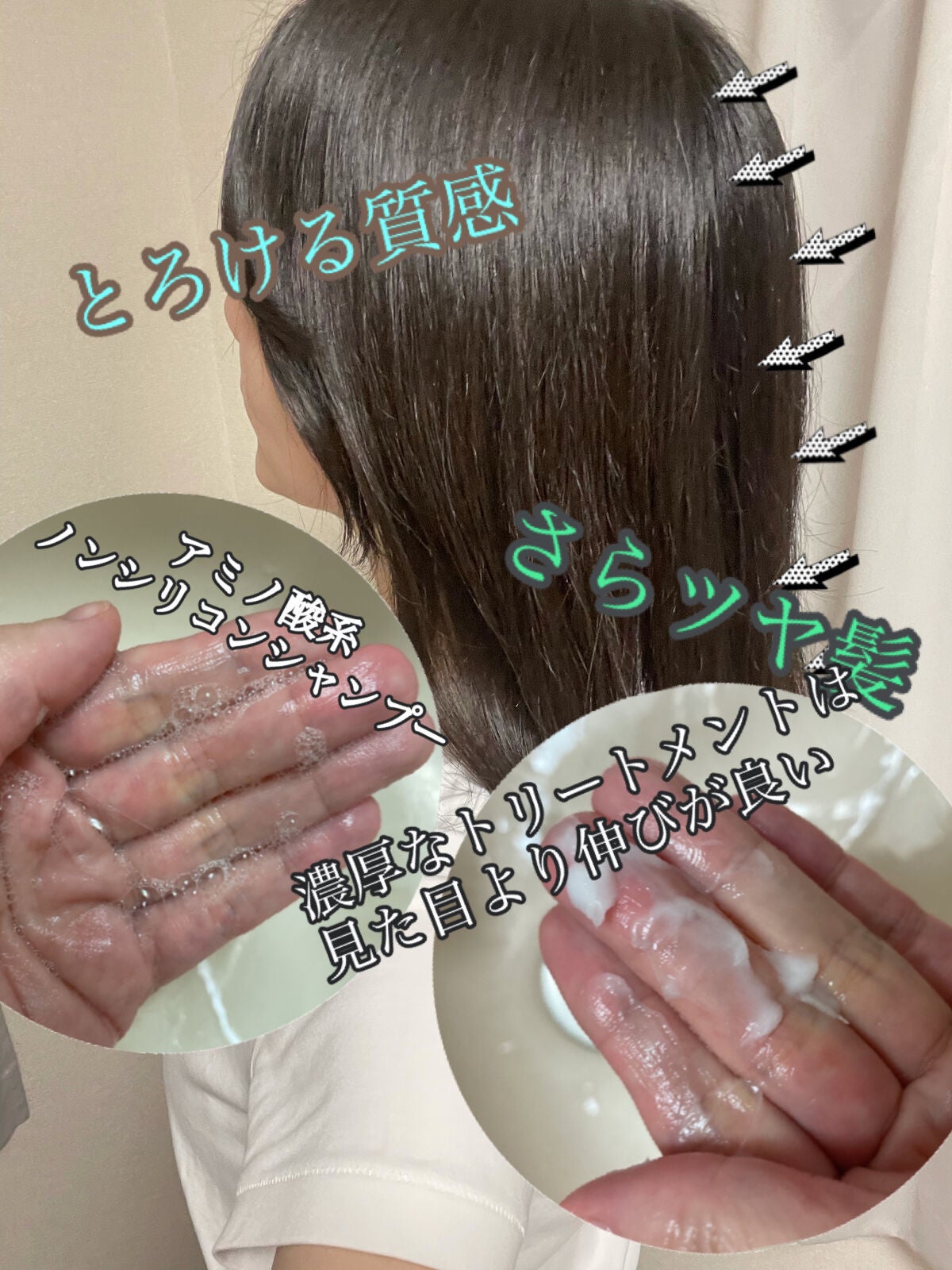 メロウシャンプー/メロウトリートメント/plus eau/市販シャンプーを使ったクチコミ(2枚目)