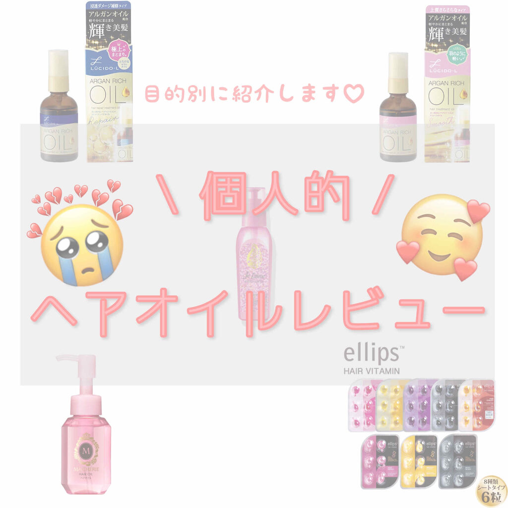 ファンタジスト コンセントレートオイル/Je l&#39;aime/ヘアオイルを使ったクチコミ（1枚目）