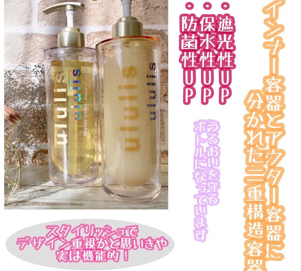 ウォーターコンク リペアシャンプー/ヘアトリートメント/ululis/シャンプー・コンディショナーを使ったクチコミ(2枚目)